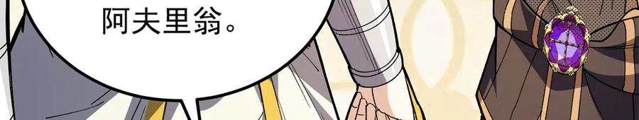 恶龙转生，复仇从五岁开始！ - 129 埋伏 - 第11张图