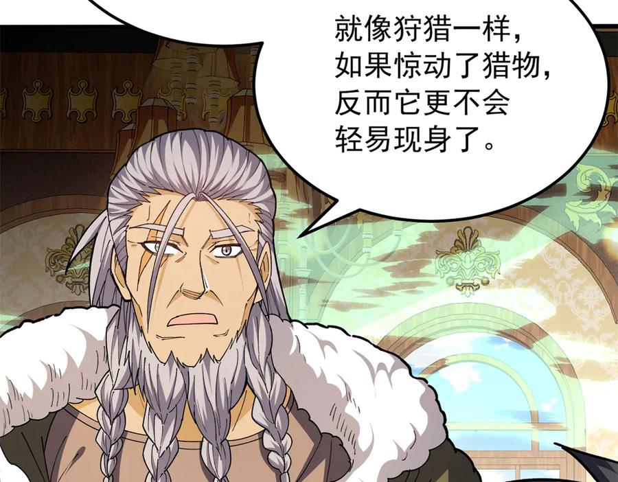 恶龙转生，复仇从五岁开始！ - 129 埋伏 - 第28张图