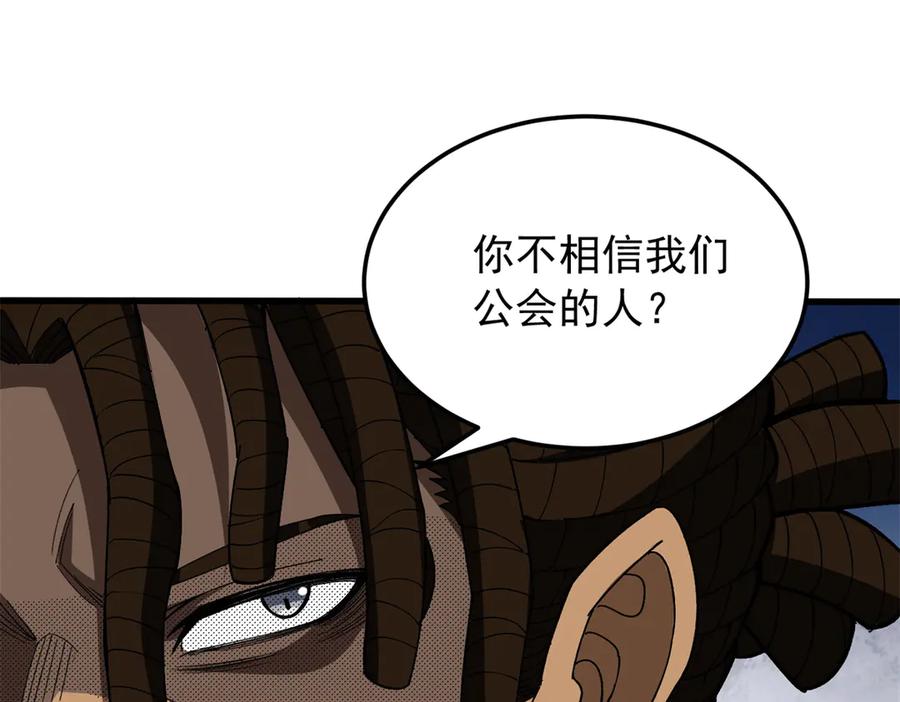 恶龙转生，复仇从五岁开始！ - 129 埋伏 - 第31张图