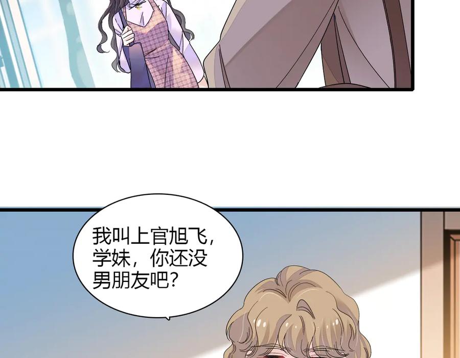 《全能千金燃翻天》128 她送的是限量版？ 第74页