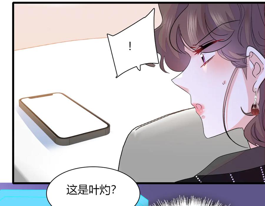 《全能千金燃翻天》128 她送的是限量版？ 第41页