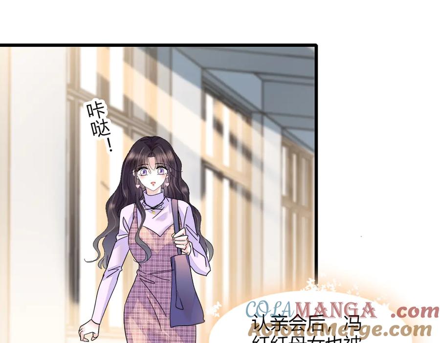 《全能千金燃翻天》128 她送的是限量版？ 第70页