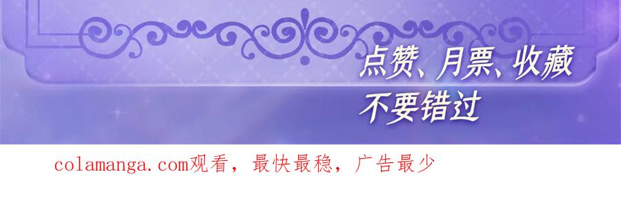 《全能千金燃翻天》128 她送的是限量版？ 第81页