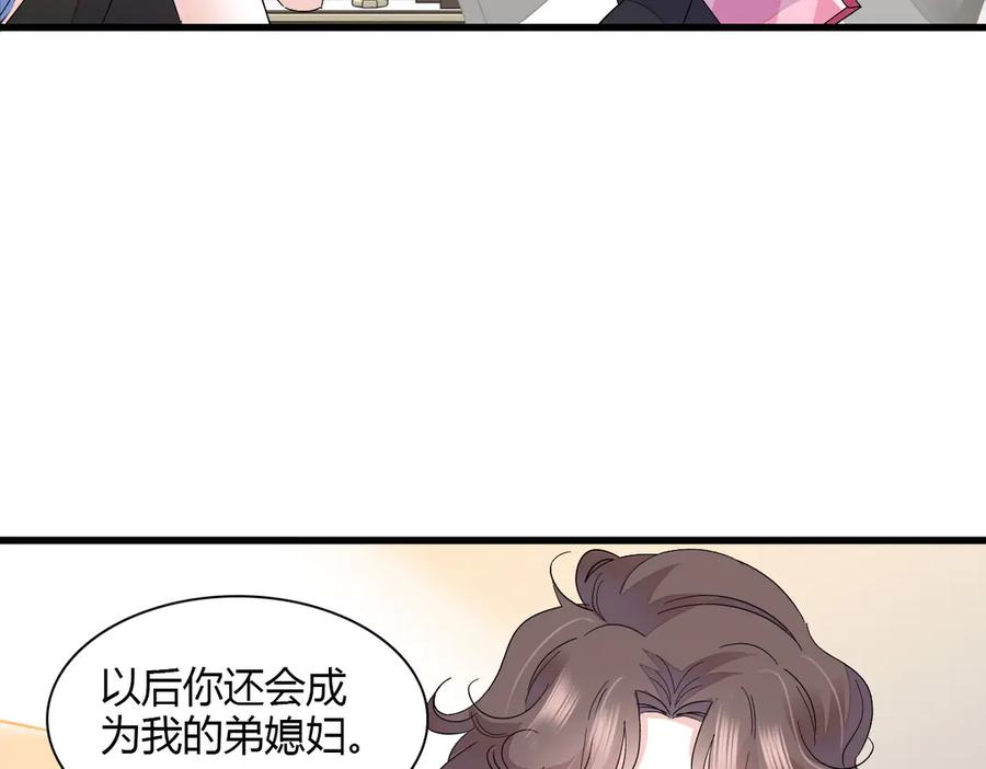 《全能千金燃翻天》128 她送的是限量版？ 第50页