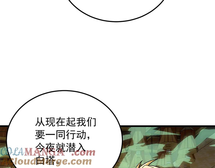 恶龙转生，复仇从五岁开始！ - 129 埋伏 - 第37张图