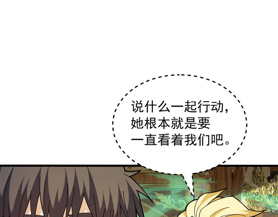 恶龙转生，复仇从五岁开始！ - 129 埋伏 - 第42张图