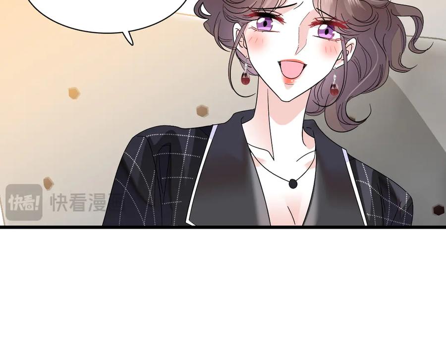 《全能千金燃翻天》128 她送的是限量版？ 第51页