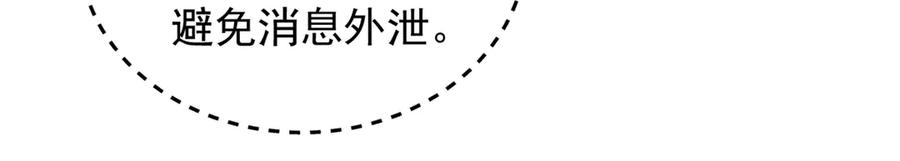 恶龙转生，复仇从五岁开始！ - 129 埋伏 - 第44张图