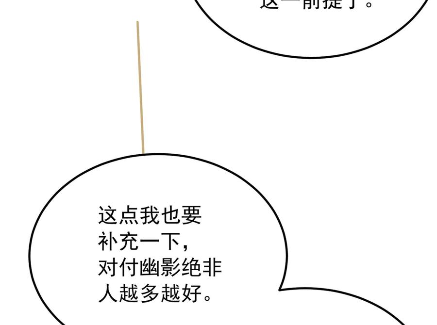 恶龙转生，复仇从五岁开始！ - 129 埋伏 - 第27张图