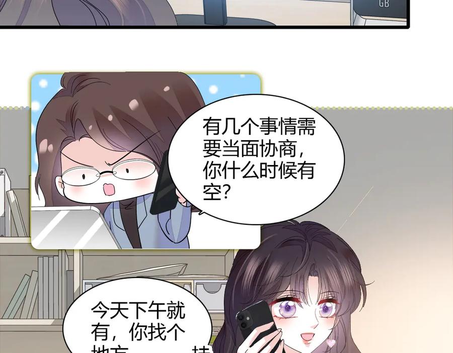 《全能千金燃翻天》128 她送的是限量版？ 第62页