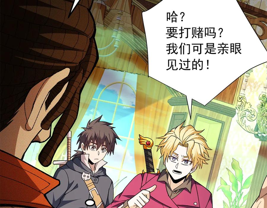 恶龙转生，复仇从五岁开始！ - 129 埋伏 - 第14张图