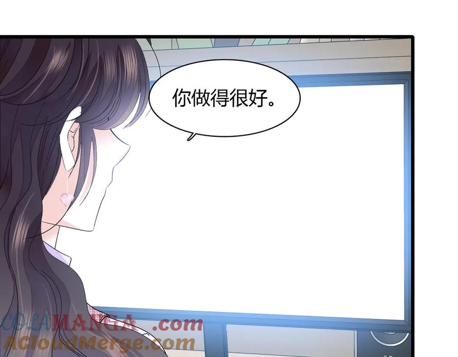 《全能千金燃翻天》128 她送的是限量版？ 第61页
