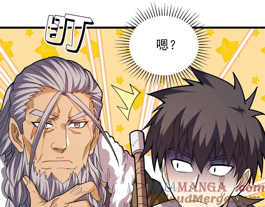 恶龙转生，复仇从五岁开始！ - 129 埋伏 - 第17张图