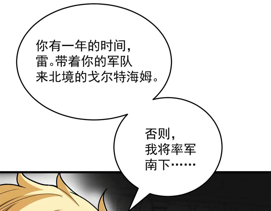 恶龙转生，复仇从五岁开始！ - 137 急转直下 - 第11张图