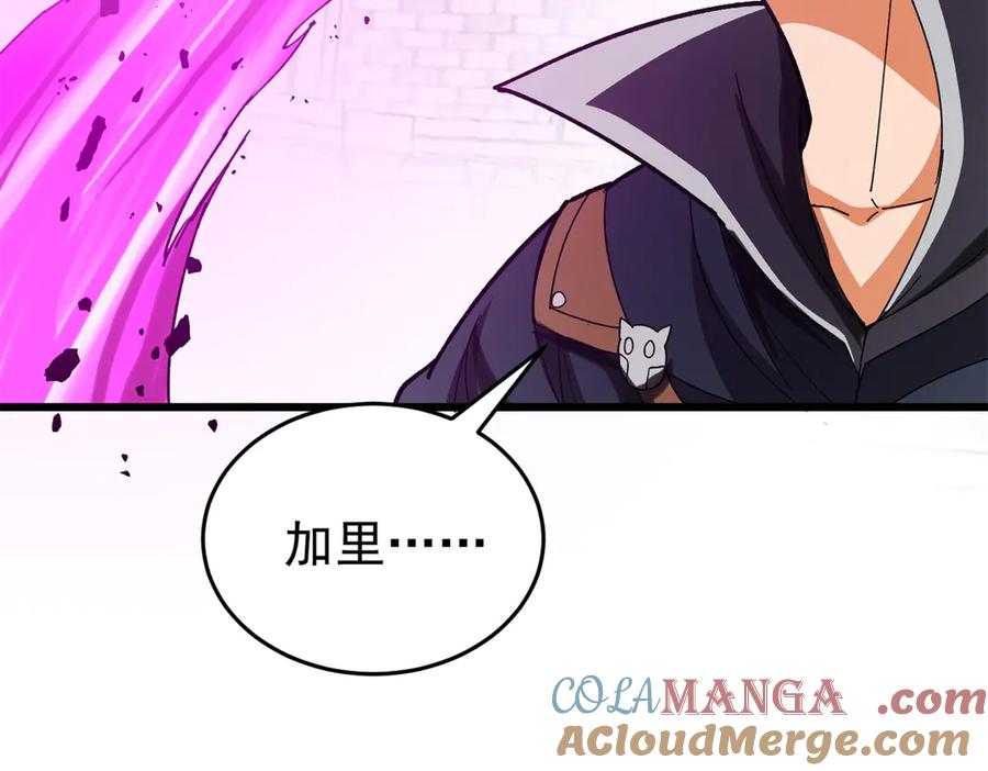 恶龙转生，复仇从五岁开始！ - 137 急转直下 - 第17张图