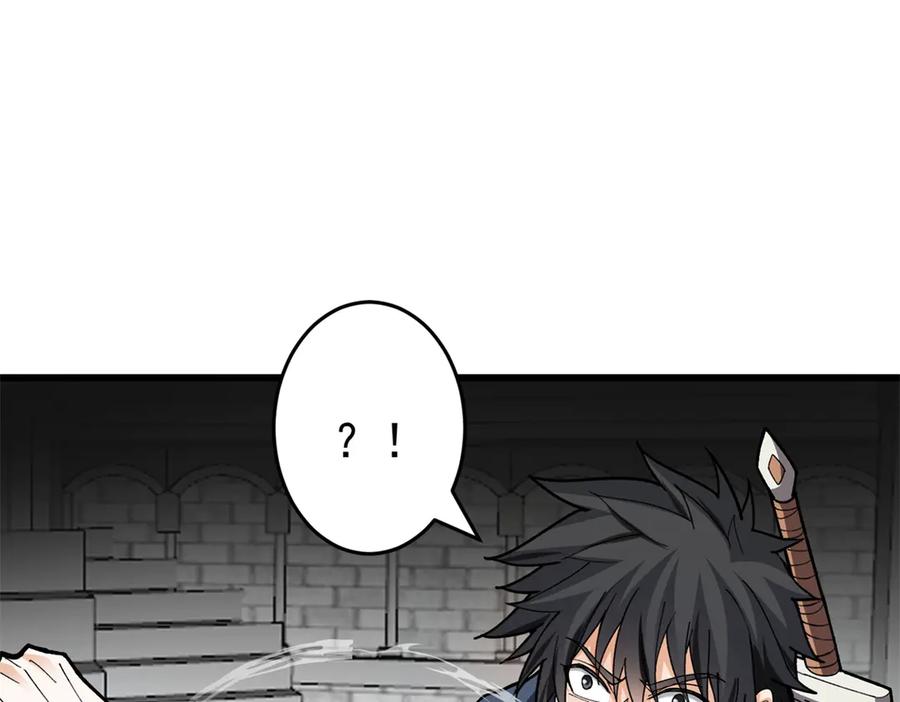 恶龙转生，复仇从五岁开始！ - 137 急转直下 - 第3张图