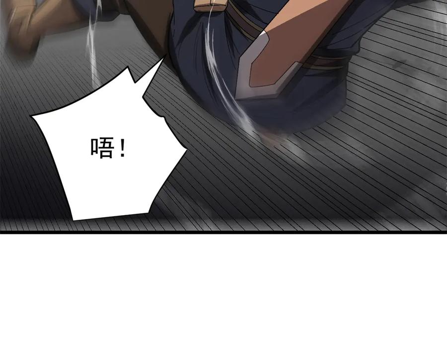 恶龙转生，复仇从五岁开始！ - 137 急转直下 - 第7张图