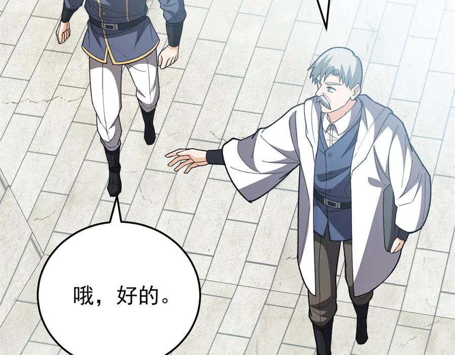 恶龙转生，复仇从五岁开始！ - 140 怪胎王子 - 第14张图