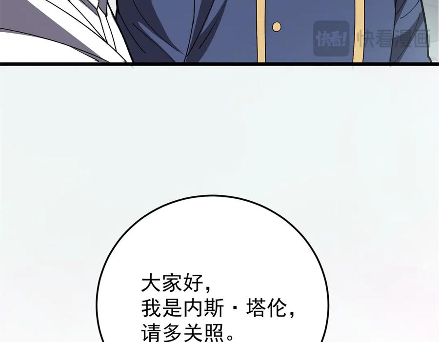 恶龙转生，复仇从五岁开始！ - 140 怪胎王子 - 第22张图