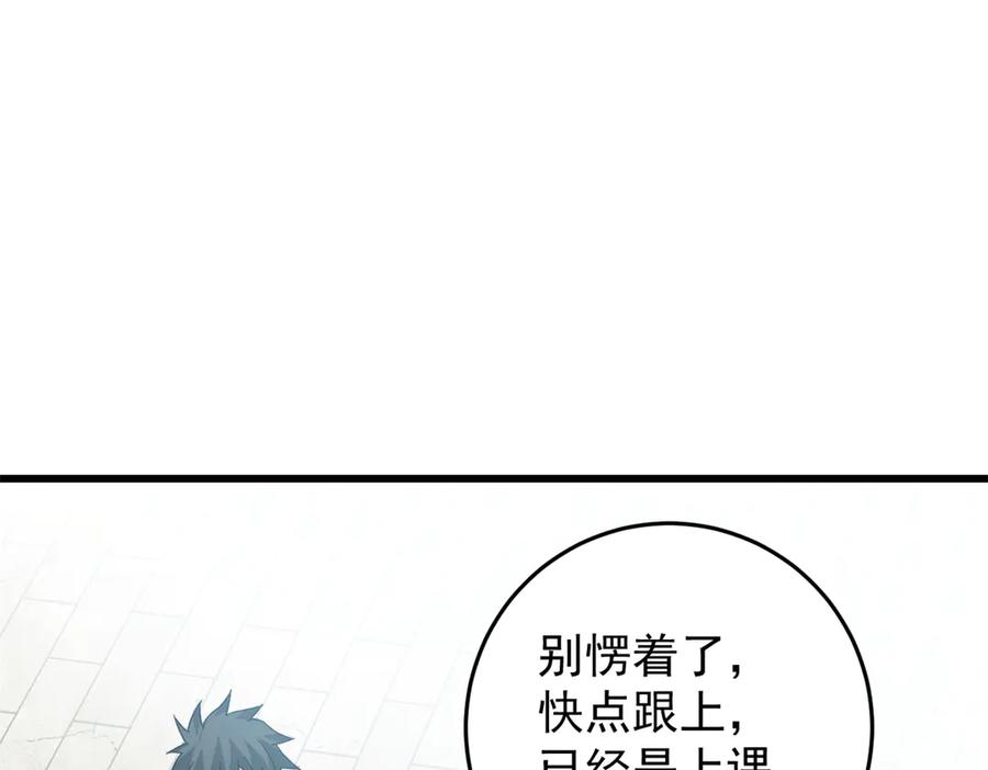 恶龙转生，复仇从五岁开始！ - 140 怪胎王子 - 第12张图