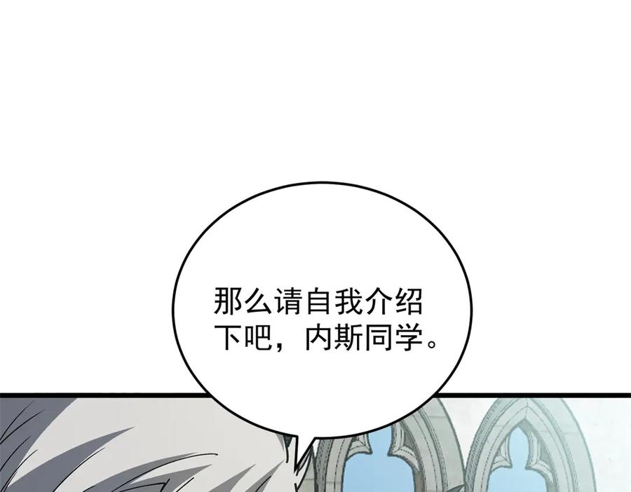 恶龙转生，复仇从五岁开始！ - 140 怪胎王子 - 第19张图