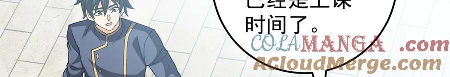 恶龙转生，复仇从五岁开始！ - 140 怪胎王子 - 第13张图