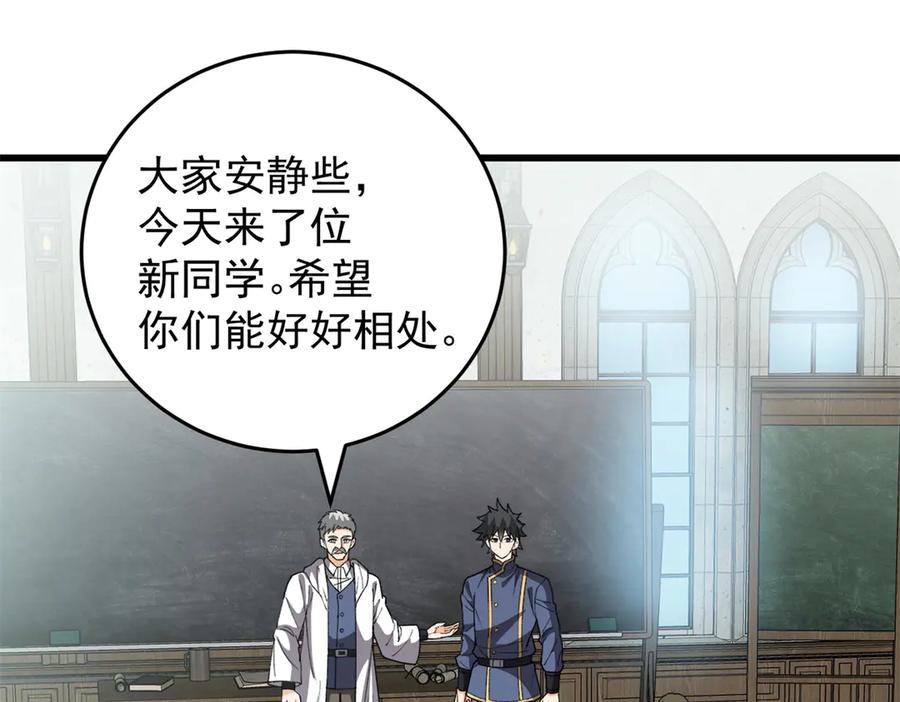 恶龙转生，复仇从五岁开始！ - 140 怪胎王子 - 第16张图