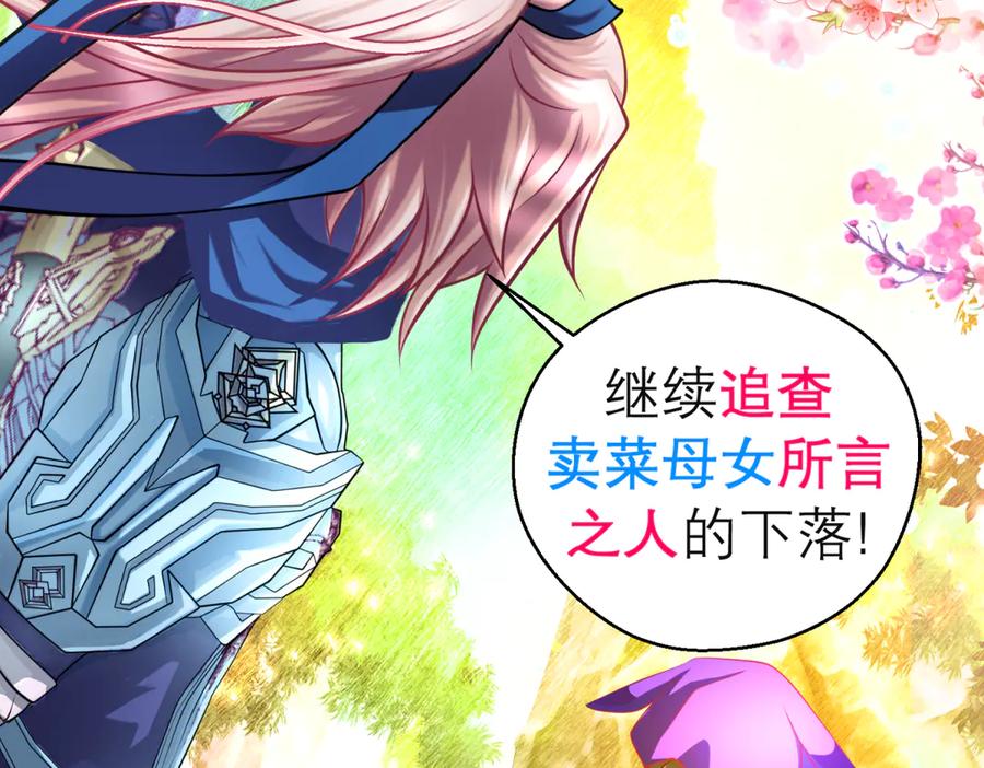 恋上月夜花蝶(新) - 145巧昕向小恋求和_呵呵~ - 第24张图