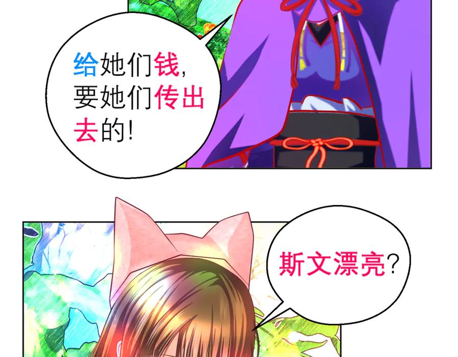 恋上月夜花蝶(新) - 145巧昕向小恋求和_呵呵~ - 第22张图