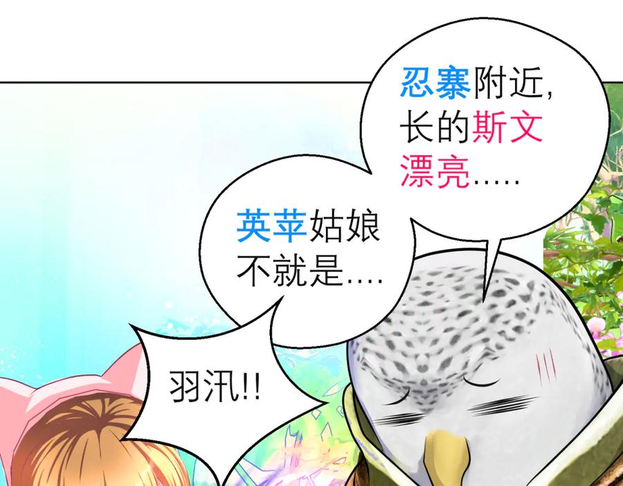 恋上月夜花蝶(新) - 145巧昕向小恋求和_呵呵~ - 第26张图