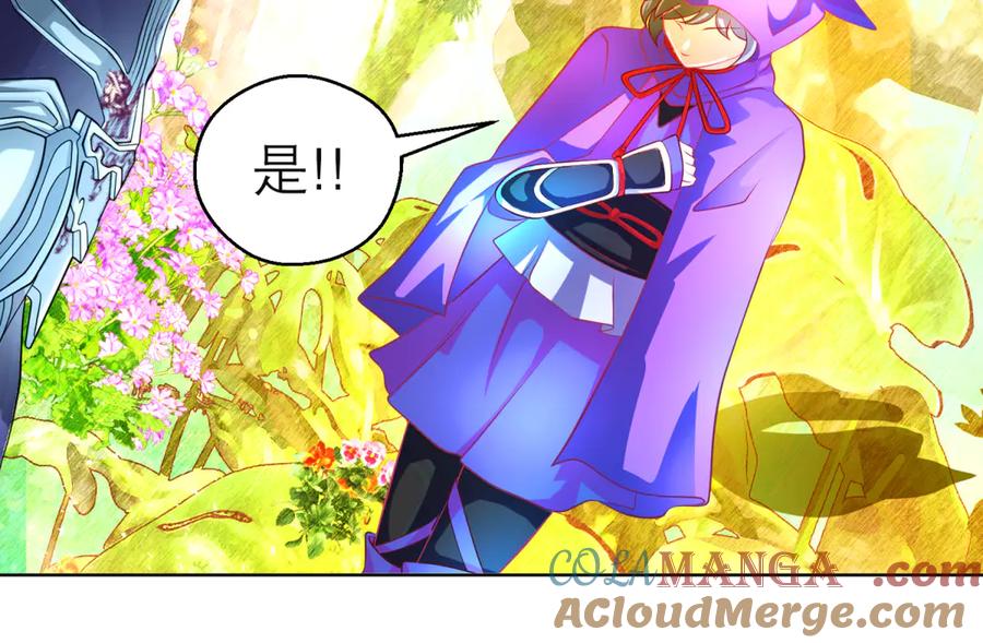 恋上月夜花蝶(新) - 145巧昕向小恋求和_呵呵~ - 第25张图