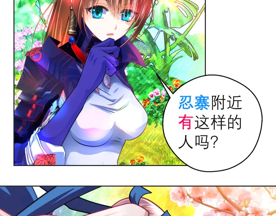 恋上月夜花蝶(新) - 145巧昕向小恋求和_呵呵~ - 第23张图