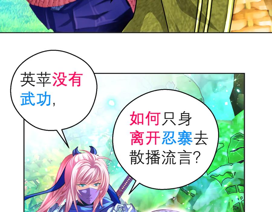 恋上月夜花蝶(新) - 145巧昕向小恋求和_呵呵~ - 第28张图