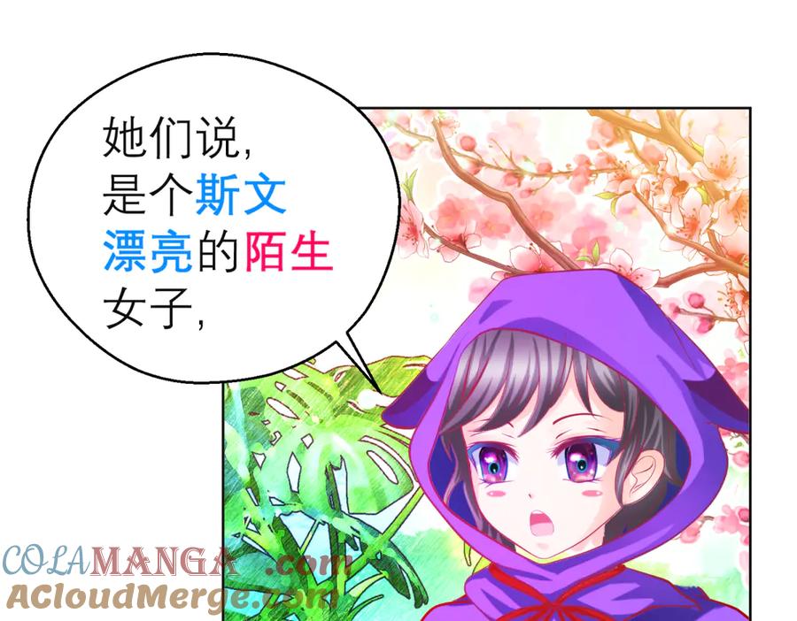 恋上月夜花蝶(新) - 145巧昕向小恋求和_呵呵~ - 第21张图