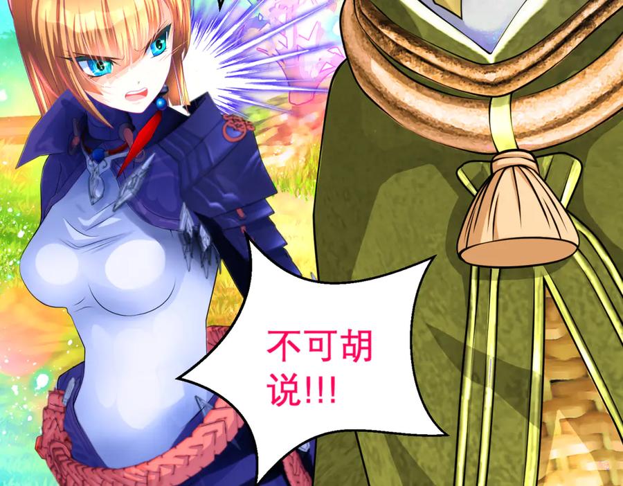 恋上月夜花蝶(新) - 145巧昕向小恋求和_呵呵~ - 第27张图