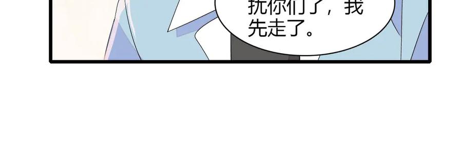 《全能千金燃翻天》153 给她点教训 第63页