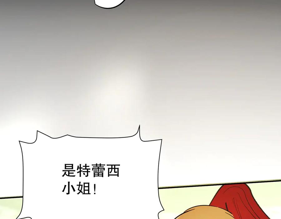 六岁开始成为女王 - 暴民 - 第74张图