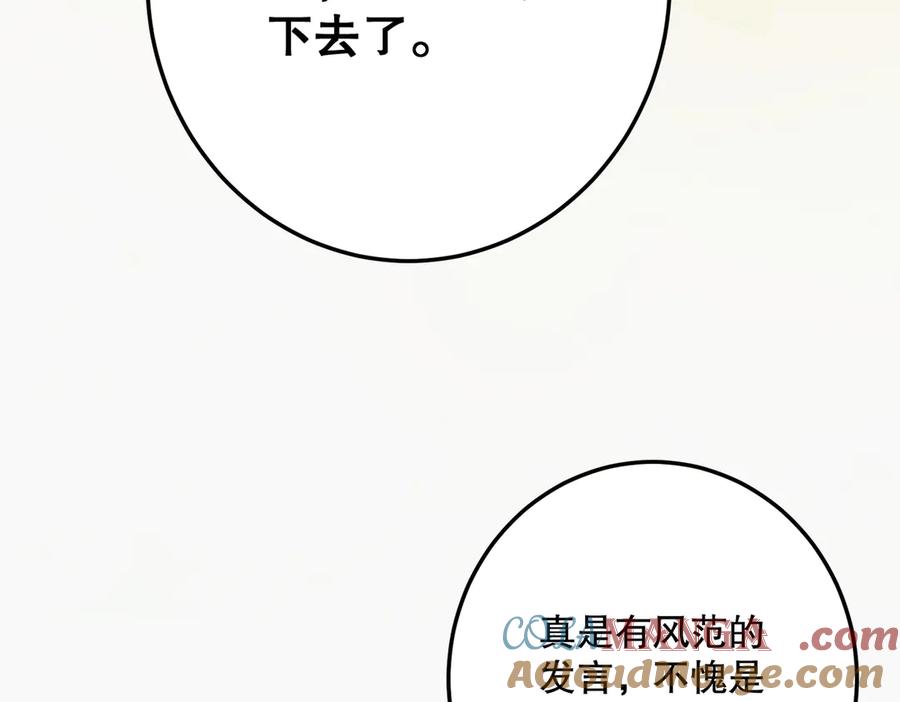 六岁开始成为女王 - 暴民 - 第85张图