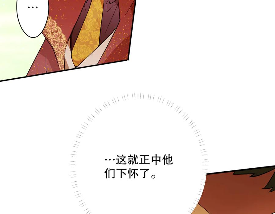 六岁开始成为女王 - 暴民 - 第43张图