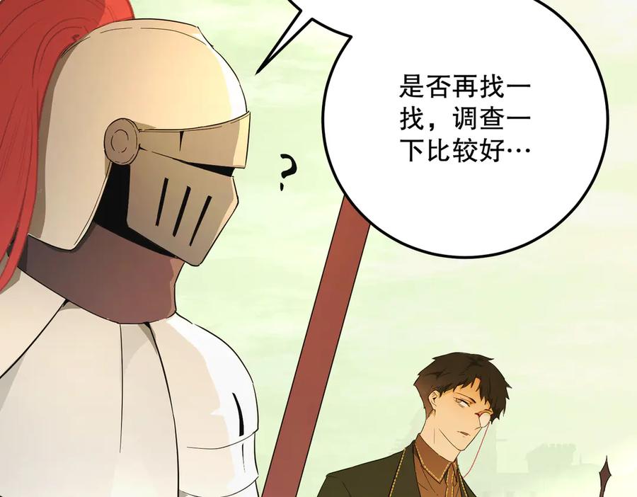 六岁开始成为女王 - 暴民 - 第12张图