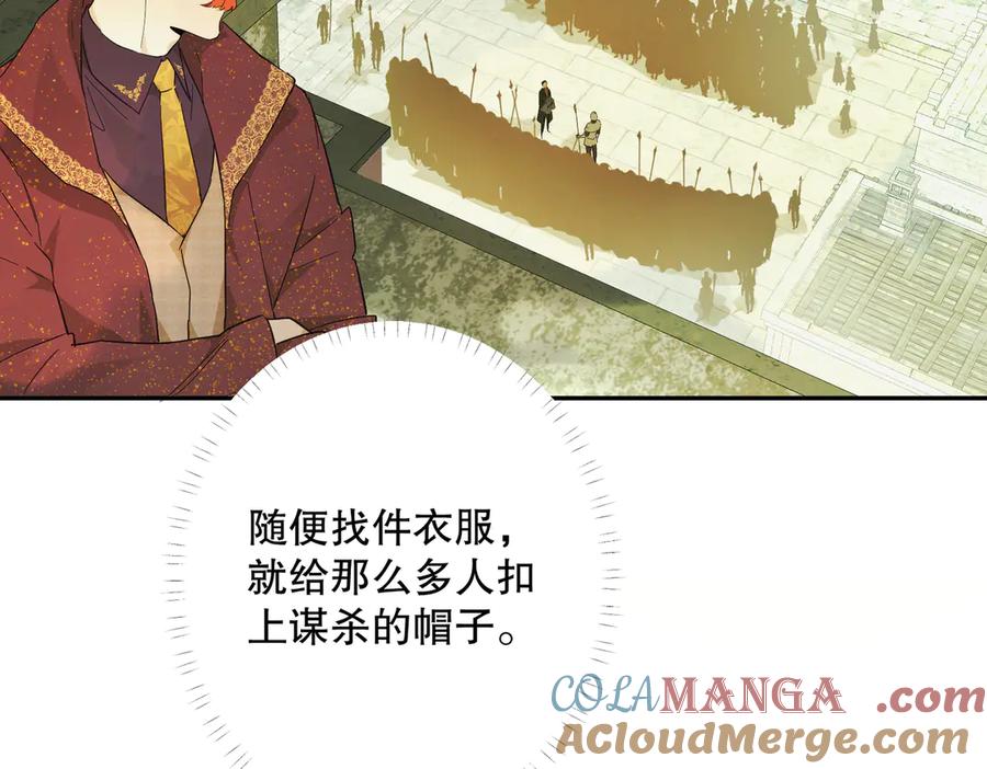 六岁开始成为女王 - 暴民 - 第21张图