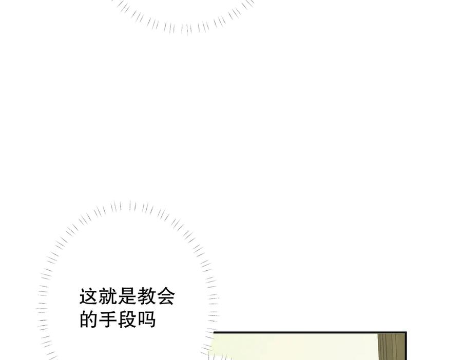 六岁开始成为女王 - 暴民 - 第22张图