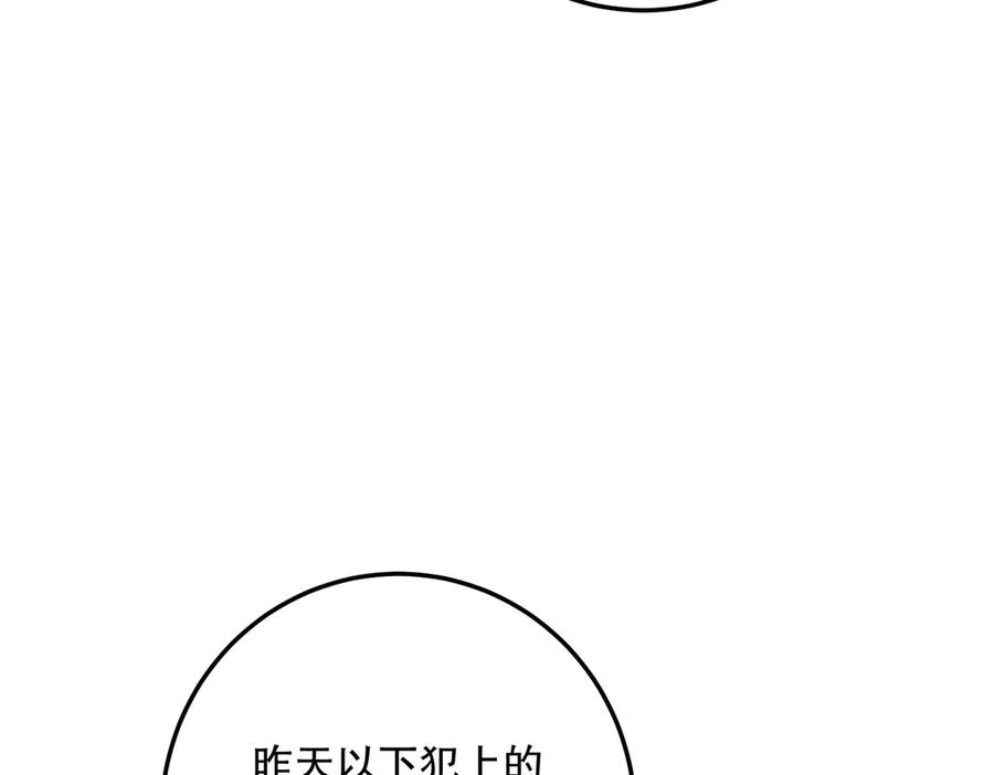 六岁开始成为女王 - 暴民 - 第16张图