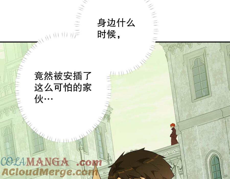 六岁开始成为女王 - 暴民 - 第25张图