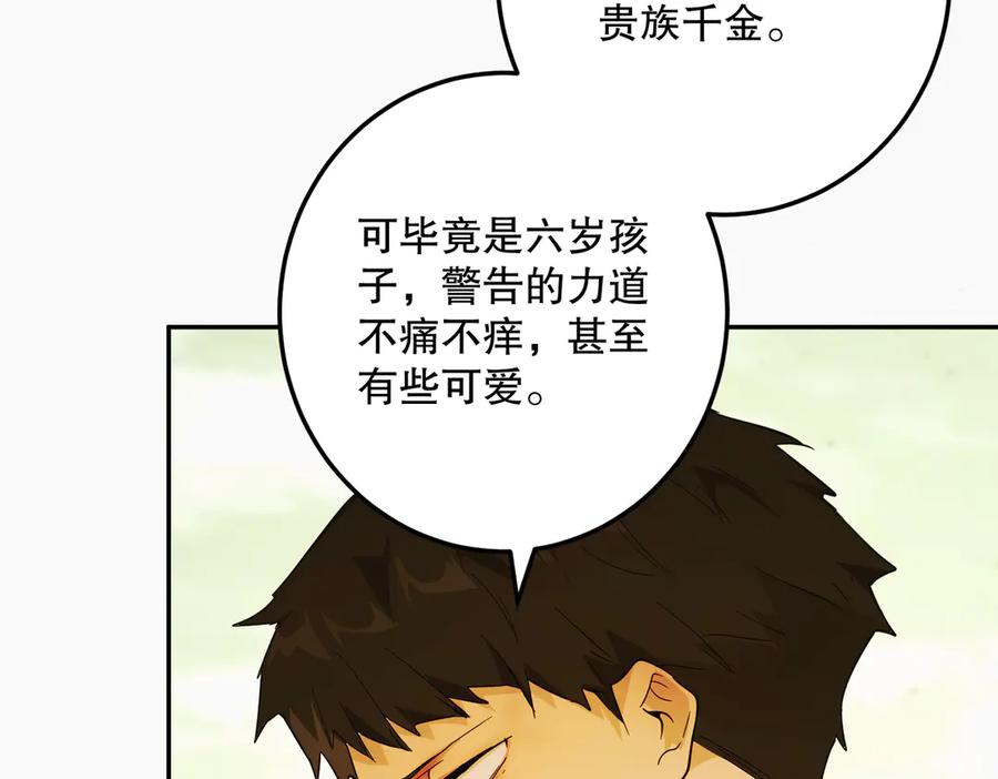 六岁开始成为女王 - 暴民 - 第86张图