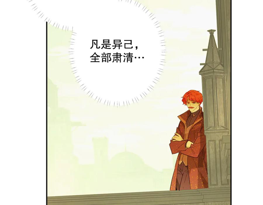 六岁开始成为女王 - 暴民 - 第23张图