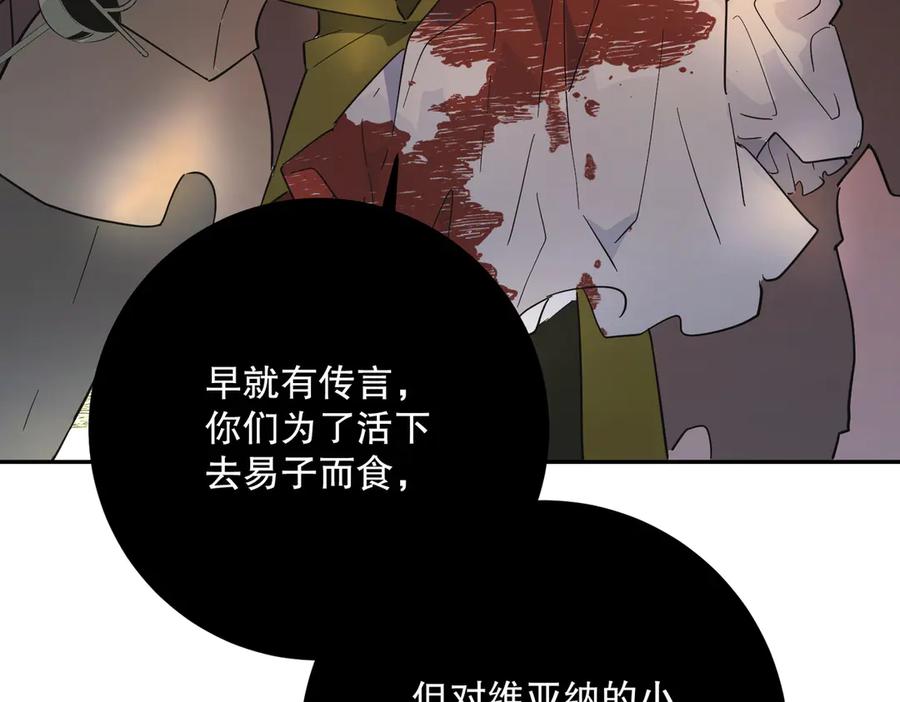 六岁开始成为女王 - 暴民 - 第8张图