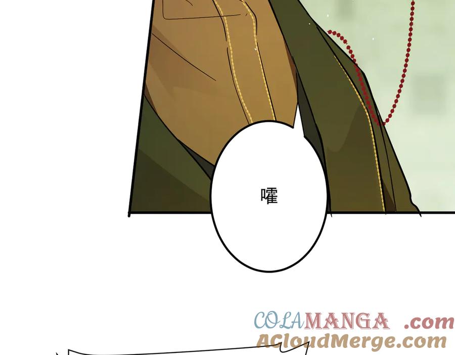 六岁开始成为女王 - 暴民 - 第45张图