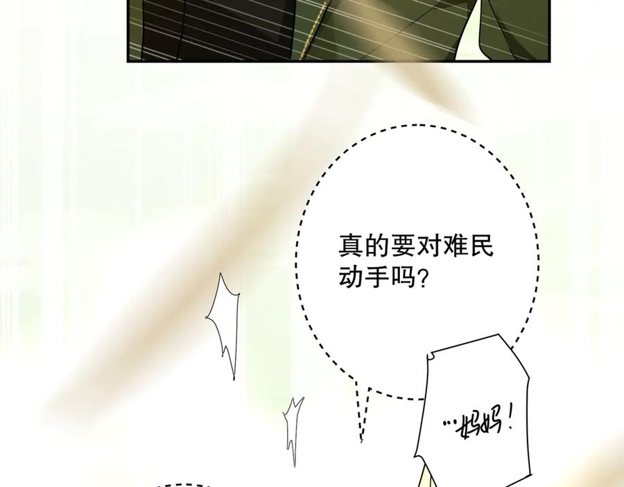 六岁开始成为女王 - 暴民 - 第31张图