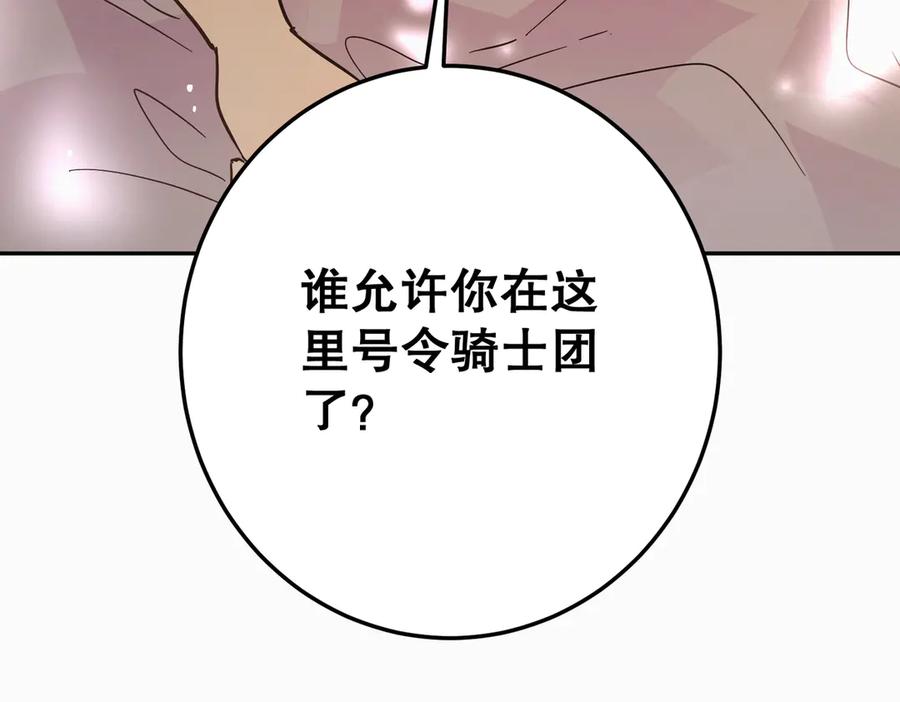 六岁开始成为女王 - 暴民 - 第60张图